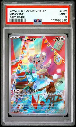 2024 POKEMON JAPANESE SV5K-WILD FORCE ART RARE #082 MINCCINO PSA 9 - Image 1
