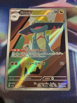 Pokemon TCG Drakloak 212/193 AR Mega Dream Japanese NM/M - Image 1