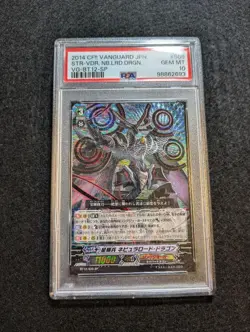 Vanguard Star Vader Nebula Lord Dragon SP PSA10 Rare Japan Card - Image 1