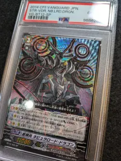Vanguard Star Vader Nebula Lord Dragon SP PSA10 Rare Japan Card - Image 2