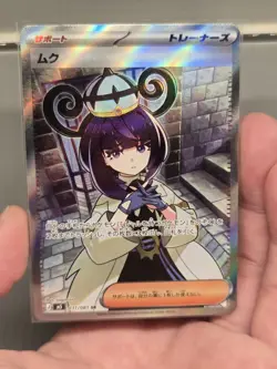 US Seller | Gwynn 111/081 Super Rare Abyss Eye Pokemon Japanese SR Trainer NM - Image 1