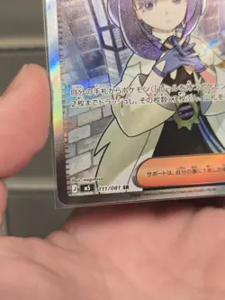 US Seller | Gwynn 111/081 Super Rare Abyss Eye Pokemon Japanese SR Trainer NM - Image 5