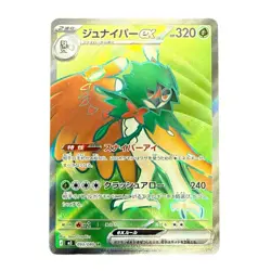 Pokemon TCG Decidueye ex 093/080 M3: Nihil Zero Holo (Japanese) - Image 1