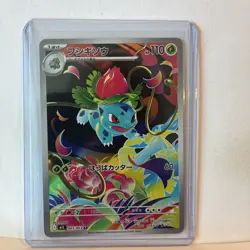 Pokemon Bulbasaur M1l: Mega Brave Art Rare 064/063 HP 80 Bind Down Holo Japanese - Image 1