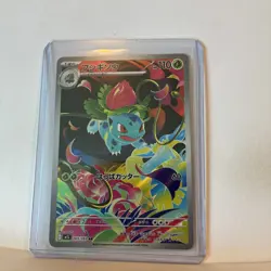 Pokemon Bulbasaur M1l: Mega Brave Art Rare 064/063 HP 80 Bind Down Holo Japanese - Image 3