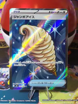 Jumbo Ice Cream SR 105/083 Full Art Pokemon Ninja Spinner M4 JPN PACK FRESH - Image 1