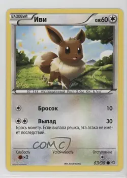 Eevee Russian Pokemon XY Ancient Origins #63 - Image 1