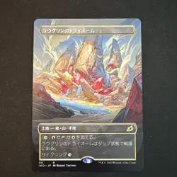 MTG JAPANESE Raugrin Triome(Showcase) - Ikoria: Lair of Behemoths NM - Image 1