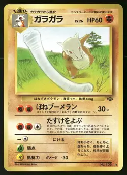 Marowak NO. 105 Non Holo Uncommon Jungle Pokemon Japanese LP - Image 1