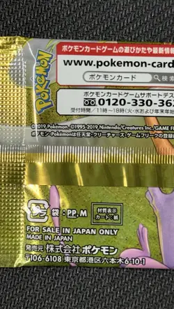 Sealed TAG Team High Class Pack GX Pokemon Card Booster SM12a Japanese 1 Pack - Image 3