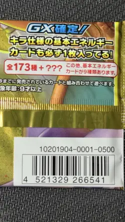 Sealed TAG Team High Class Pack GX Pokemon Card Booster SM12a Japanese 1 Pack - Image 4