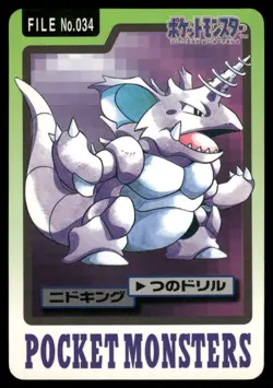 Nidoking No. 034 1997 Bandai Carddass Series 3-4 Pokemon Japanese - Image 1