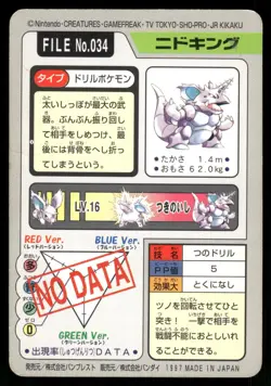 Nidoking No. 034 1997 Bandai Carddass Series 3-4 Pokemon Japanese - Image 2