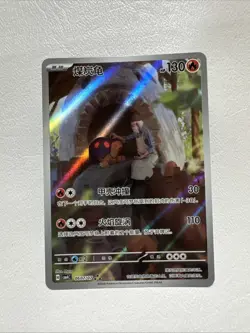 Torkoal 0607/07 AR Full Art Rare cbb4C [Chinese Gem Pack 4] NM/MINT Pokemon TCG - Image 1