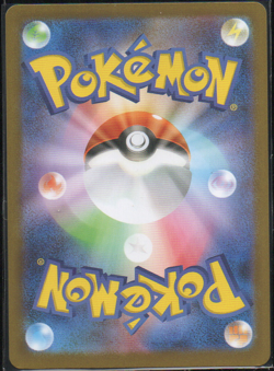 Pokemon TCG: SV11W White Flare (Japanese): Liepard 135/086 AR NM - Image 2