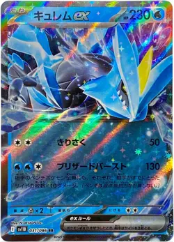 Kyurem ex RR 031/086 Black Bolt Pokemon Card Japanese NM - Image 1