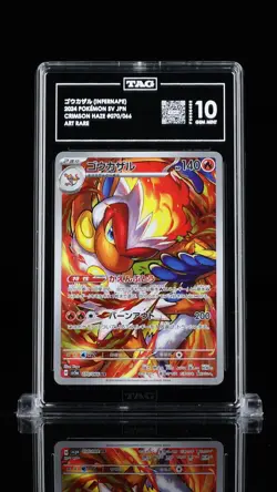 INFERNAPE ART RARE #070/066 - 2024 POKEMON JPN SV5A CRIMSON HAZE TAG GEM MINT 10 - Image 1