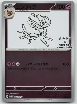 Pokemon TCG Sylveon YU NAGABA 070/SV-P Near Mint NM - Image 1