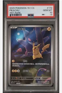 2025 Pokemon Pikachu AR 172/151 Collect 151 Gengar S. Chinese Limited PSA 10 - Image 1