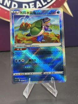 Pokemon S-Chinese Radiant Blastoise K CS5.5C-015/066 Exclusive US SELLER - Image 1