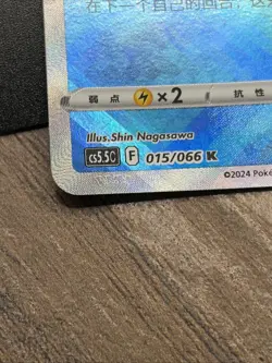 Pokemon S-Chinese Radiant Blastoise K CS5.5C-015/066 Exclusive US SELLER - Image 3