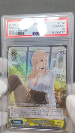 PSA 10| 2025 Weiss Schwarz Azure Lane IMPLACABLE AZL/S119-012S SR Japanese #610a - Image 2