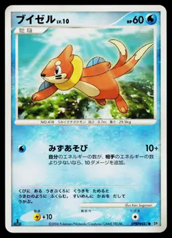 Buizel DPBP#481 Non Holo Common Space Time Creation Pokemon Japanese LP - Image 1