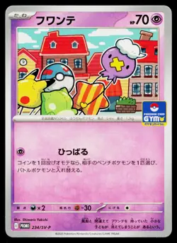 Drifloon 234 Promo Gym Pack Pokemon Japanese Near Mint - Image 1