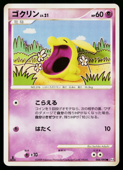 GULPIN 044/090 ADVENT OF ARCEUS JAPANESE POKEMON TCG - Image 1