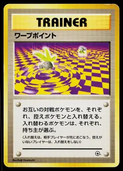 Warp Point Non Holo Common Gym Challenge Pokemon Japanese Heavily Played - Image 1