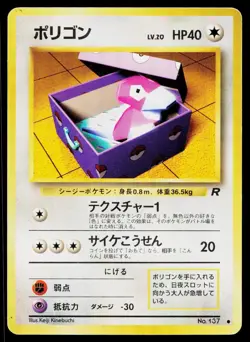 Porygon No. 137 Common Team Rocket Pokemon Japanese Lightly Played - Image 1