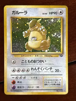 Pokemon Japanese Jungle Kangaskhan 115 Holo Rare LP - Image 1