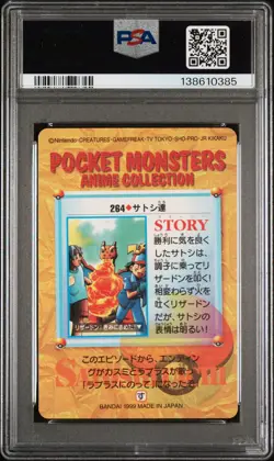 POKEMON JAPANESE BANDAI CARDDASS VENDING SERIES 8 ASH & FRIENDS-PRISM PSA 10 - Image 2
