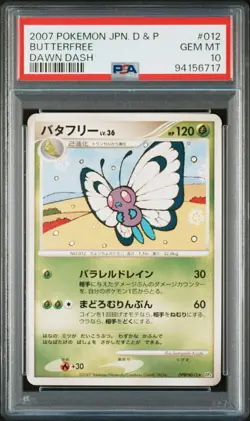 2007 POKEMON JAPANESE DIAMOND & PEARL DAWN DASH #012 BUTTERFREE PSA 10 - Image 1