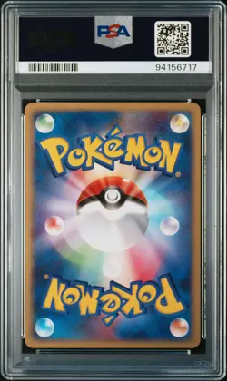 2007 POKEMON JAPANESE DIAMOND & PEARL DAWN DASH #012 BUTTERFREE PSA 10 - Image 2