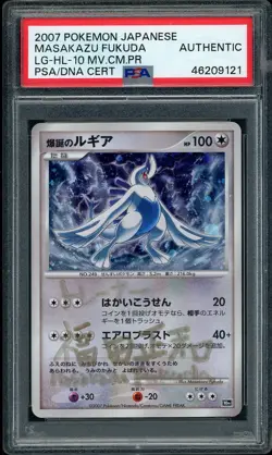 Pokemon Masakazu Fukuda Signed Lugia Explosive Birth 10th Movie PSA/DNA AUTO - Image 1