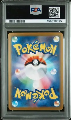 2025 POKEMON JAPANESE M2-INFERNO X SPECIAL ART RARE MEGA CHARIZARD X EX PSA 10 - Image 2