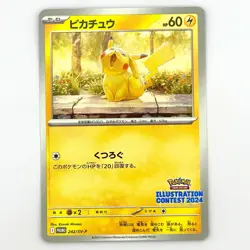 Pikachu 242/SV-P Illustration Contest 2024 Japanese Pokemon Card TCG - Image 1