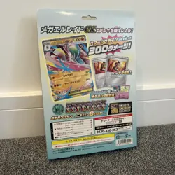 Japanese Pokemon TCG Mega Special Card Set Mega Gallade ex Nihil Zero 8 Packs - Image 2