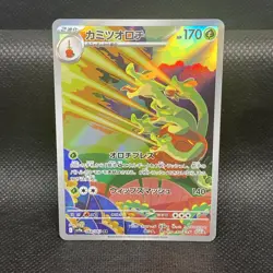 Hydrapple 68/63 AR Pokemon TCG Heat Wave Arena Japanese Art Rare Holo Card - Image 1