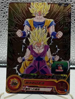 Super Dragon Ball Heroes CCG Goku PUMS13-02 HR Foil Dragon Ball Anime Card - Image 1