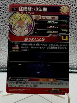 Super Dragon Ball Heroes CCG Goku PUMS13-02 HR Foil Dragon Ball Anime Card - Image 2