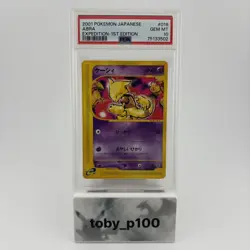 Pokemon Abra 018/128 Japanese expedition 1st Edition #018 2001 - PSA 10 - Image 1
