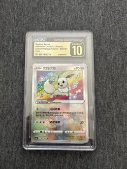 CGC 10 PRISTINE Radiant Eevee 092/127 Holo Pokemon Chinese Gallant Galaxy Charm - Image 1