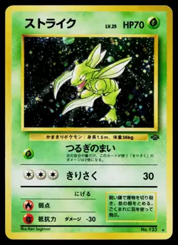 Scyther No. 123 Holo Rare Jungle Pokemon Japanese Lightly Played - Image 1