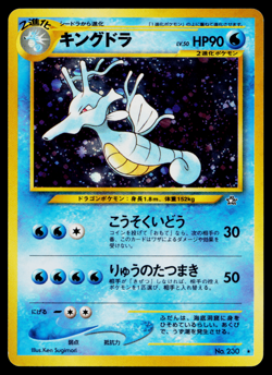 KINGDRA No.230 NEO GENESIS JAPANESE POKEMON TCG - Image 1