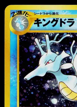 KINGDRA No.230 NEO GENESIS JAPANESE POKEMON TCG - Image 2