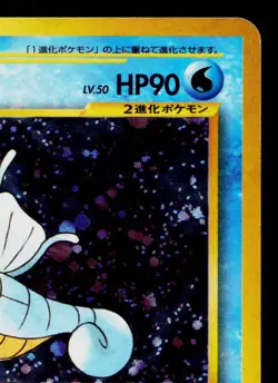 KINGDRA No.230 NEO GENESIS JAPANESE POKEMON TCG - Image 3