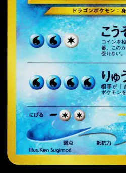 KINGDRA No.230 NEO GENESIS JAPANESE POKEMON TCG - Image 4