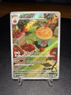 Appletun AR | SV7a: Paradise Dragona | Pokemon Japanese 075/064 | NM - Image 1